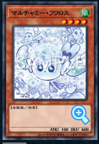 マルチャミー・フワロス