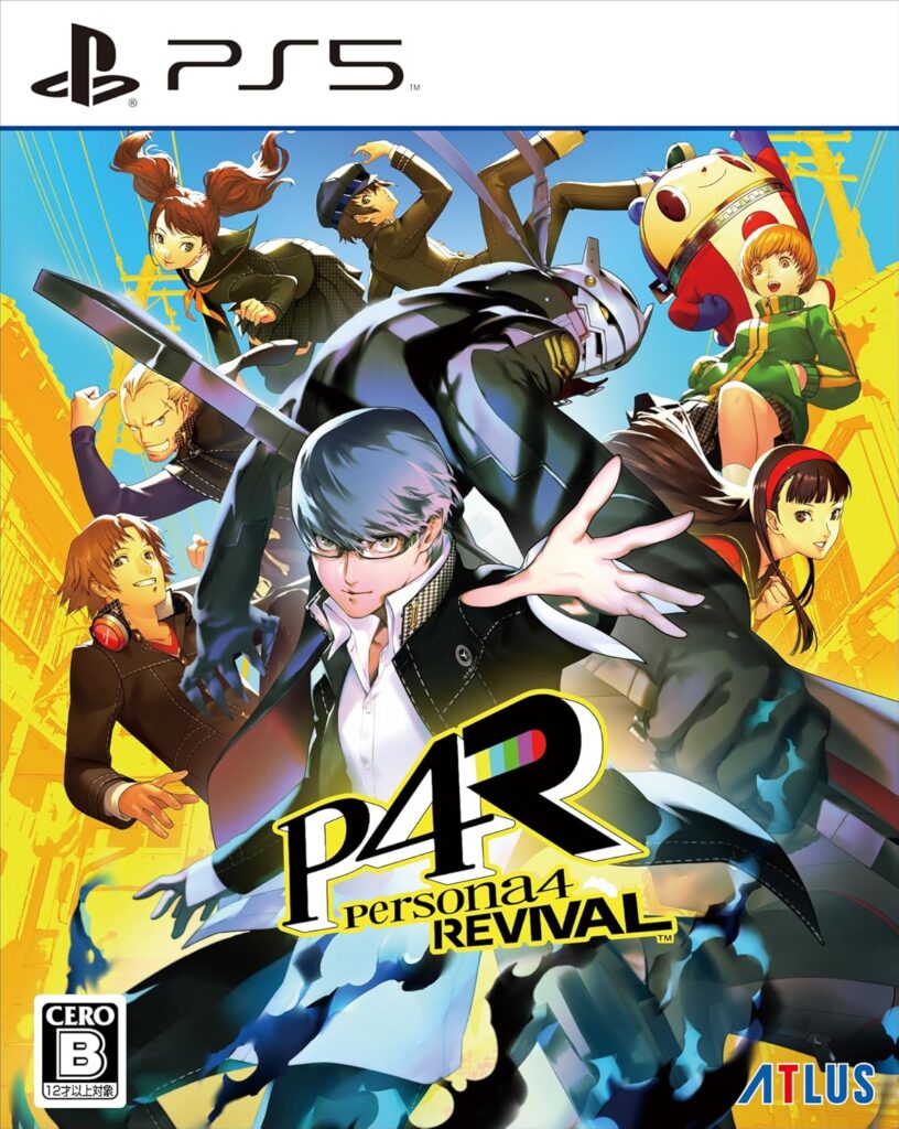ペルソナ4 リバイバル