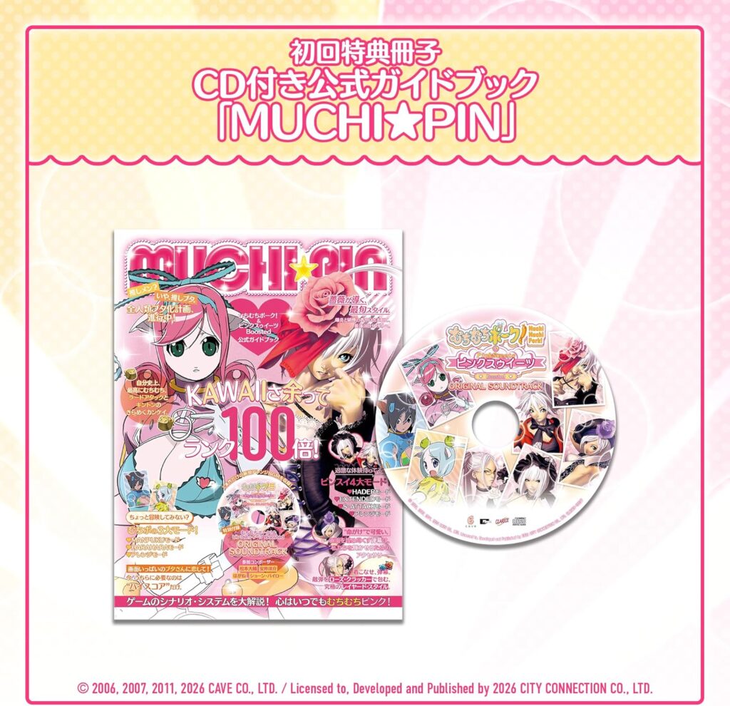 MUCHI★PIN 小冊子