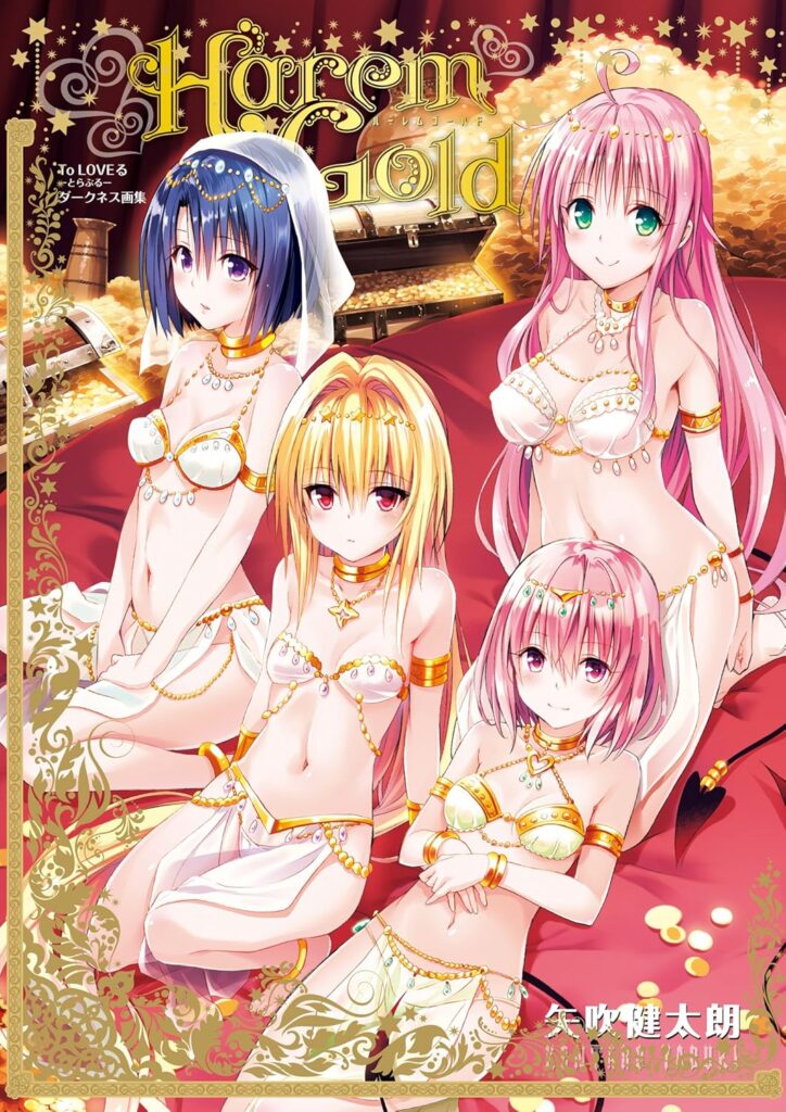 To LOVEる―とらぶる―ダークネス画集 Harem Gold (ジャンプコミックスDIGITAL)