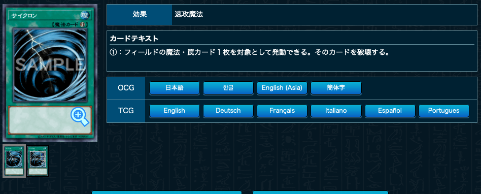 サイクロン　＃遊戯王MD